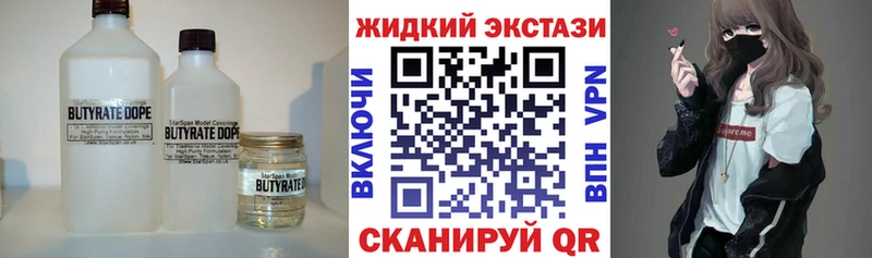 БУТИРАТ 1.4BDO  Певек 