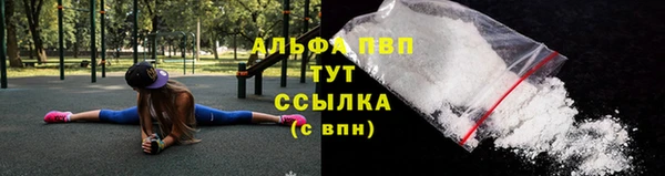 ALPHA PVP Армянск